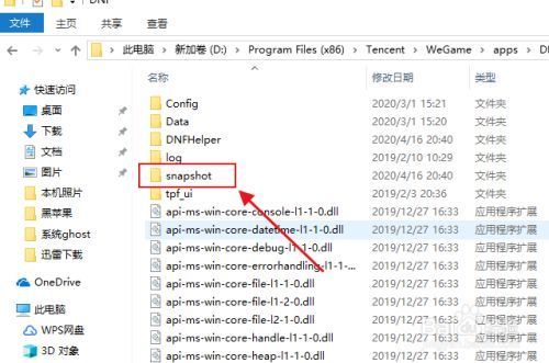 tera截图在哪个文件夹（dnf截图在哪个文件夹里面）