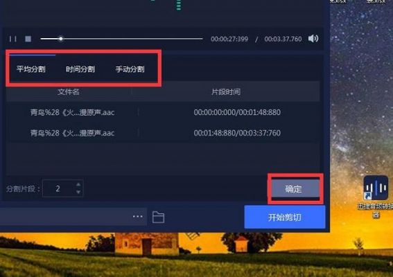 哪个软件能剪辑音乐软件叫什么软件(哪种软件可以剪辑音乐)-图1 哪个软件能剪辑音乐软件叫什么软件(哪种软件可以剪辑音乐)-图1