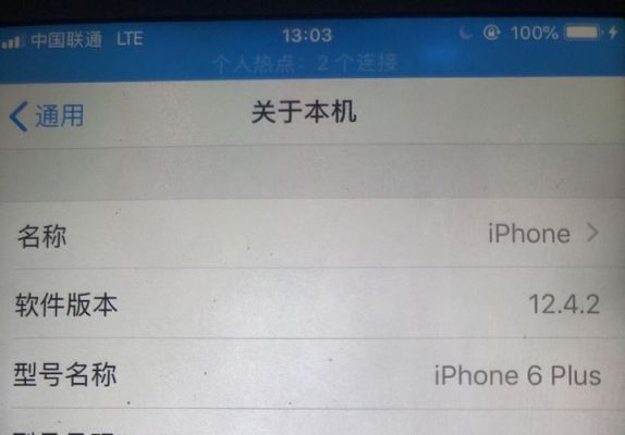 苹果6用哪个系统版本最好用(苹果6用那个版本的系统最好)-图1 苹果6用哪个系统版本最好用(苹果6用那个版本的系统最好)-图1