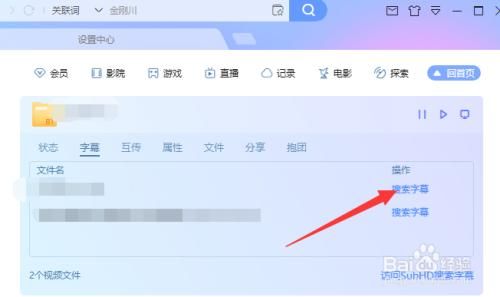 删除迅雷后视频在哪个文件夹里的简单介绍-图2 删除迅雷后视频在哪个文件夹里的简单介绍-图2