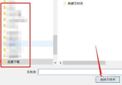 删除迅雷后视频在哪个文件夹里的简单介绍-图1 删除迅雷后视频在哪个文件夹里的简单介绍-图1