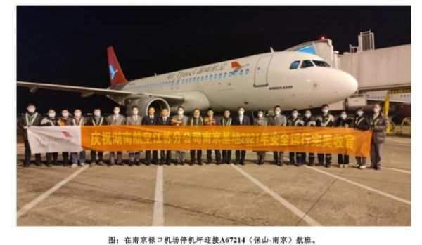 i49516是哪个航空(a67148是什么航空公司)-图3 i49516是哪个航空(a67148是什么航空公司)-图3
