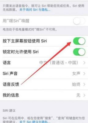 苹果7siri是哪个键(苹果7手机siri怎么打开)-图2 苹果7siri是哪个键(苹果7手机siri怎么打开)-图2
