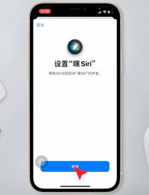 苹果7siri是哪个键(苹果7手机siri怎么打开)-图3 苹果7siri是哪个键(苹果7手机siri怎么打开)-图3
