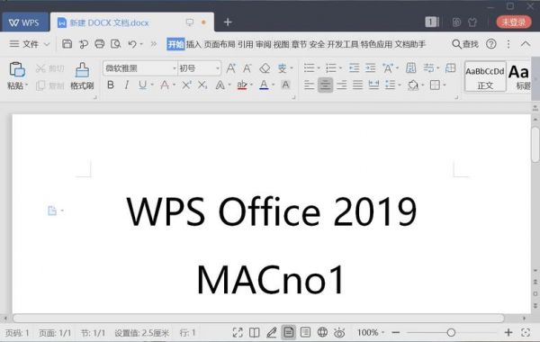 wps办公哪个版本最好用(wps哪个版本功能齐全最好用)-图1 wps办公哪个版本最好用(wps哪个版本功能齐全最好用)-图1