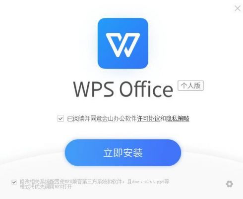 wps办公哪个版本最好用（wps哪个版本功能齐全最好用）-图3