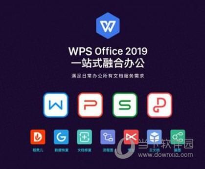 wps办公哪个版本最好用（wps哪个版本功能齐全最好用）-图2