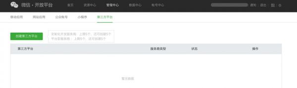微信第三方软件哪个好用吗(微信第三方管理软件)-图2 微信第三方软件哪个好用吗(微信第三方管理软件)-图2
