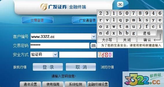 广发证券哪个软件好(广发证券用哪个软件)-图2 广发证券哪个软件好(广发证券用哪个软件)-图2