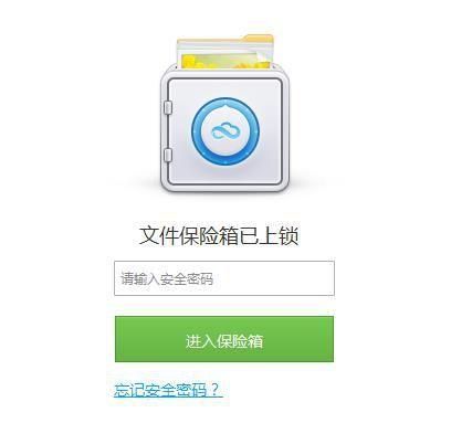包含360手机卫士专业版保险箱的照片在哪个文件夹的词条-图1 包含360手机卫士专业版保险箱的照片在哪个文件夹的词条-图1
