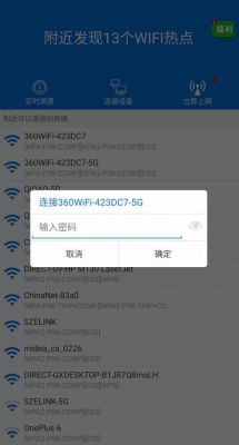 电脑wifi密码破解软件哪个好(电脑版wifi密码破解软件哪个好)-图3 电脑wifi密码破解软件哪个好(电脑版wifi密码破解软件哪个好)-图3
