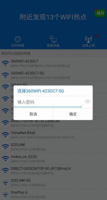 电脑wifi密码破解软件哪个好（电脑版wifi密码破解软件哪个好）-图3