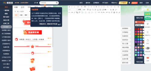 公众号微信图文编辑器哪个好(公众号微信平台官网)-图3 公众号微信图文编辑器哪个好(公众号微信平台官网)-图3