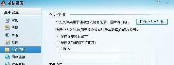 qq记录导出在哪个文件夹(电脑记录在哪个文件夹)-图3 qq记录导出在哪个文件夹(电脑记录在哪个文件夹)-图3