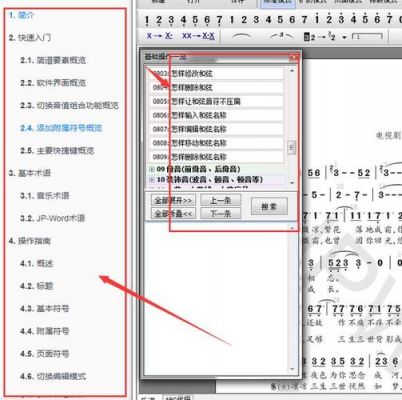 不要钱的打谱软件哪个好的简单介绍-图1