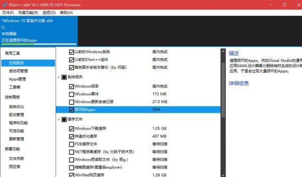 dism官网是哪个(dismo品牌官网)-图1 dism官网是哪个(dismo品牌官网)-图1
