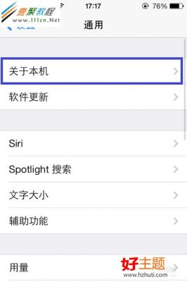 关于苹果5c哪个软件最耗电的信息-图2 关于苹果5c哪个软件最耗电的信息-图2