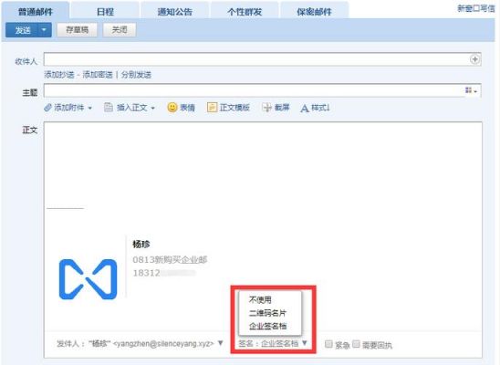 哪个企业有企业邮箱(哪一家企业邮箱好呢)-图2 哪个企业有企业邮箱(哪一家企业邮箱好呢)-图2