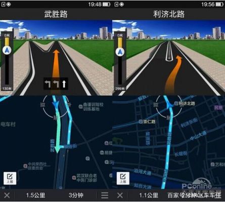 下载一个导航软件哪个好用(下载一个导航软件哪个好用点)-图3 下载一个导航软件哪个好用(下载一个导航软件哪个好用点)-图3
