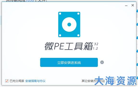 微pe工具箱哪个好用吗（微pe工具箱百度百科）-图2