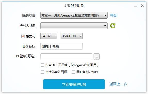 微pe工具箱哪个好用吗(微pe工具箱百度百科)-图1 微pe工具箱哪个好用吗(微pe工具箱百度百科)-图1