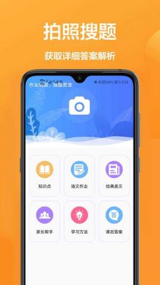 作业辅助软件哪个好(作业辅助组下载安装)-图3 作业辅助软件哪个好(作业辅助组下载安装)-图3