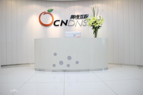 美橙互联和万网哪个好(美橙互联服务器怎么样)-图2 美橙互联和万网哪个好(美橙互联服务器怎么样)-图2