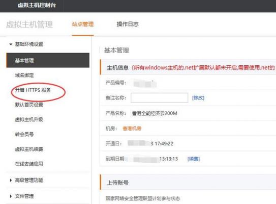 美橙互联和万网哪个好(美橙互联服务器怎么样)-图3 美橙互联和万网哪个好(美橙互联服务器怎么样)-图3
