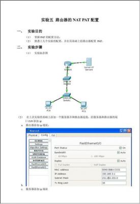 路由模式nat模式用哪个好(路由器nat功能)-图1 路由模式nat模式用哪个好(路由器nat功能)-图1