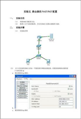 路由模式nat模式用哪个好（路由器nat功能）