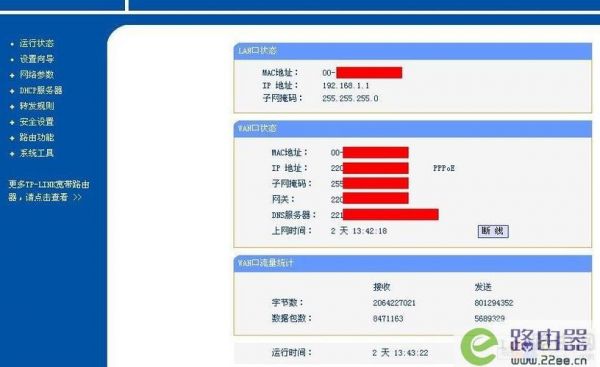 路由模式nat模式用哪个好(路由器nat功能)-图2 路由模式nat模式用哪个好(路由器nat功能)-图2