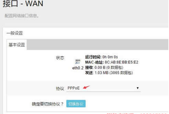 潘多拉固件哪个是wan(潘多拉固件设置教程)-图3 潘多拉固件哪个是wan(潘多拉固件设置教程)-图3
