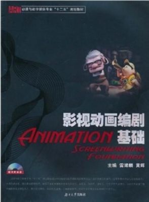 影视动画要哪个编程(影视动画学出来是干什么的)-图1 影视动画要哪个编程(影视动画学出来是干什么的)-图1