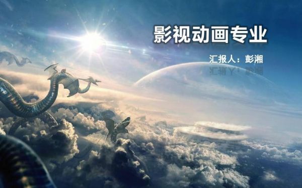 影视动画要哪个编程(影视动画学出来是干什么的)-图3 影视动画要哪个编程(影视动画学出来是干什么的)-图3