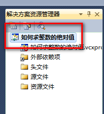 abs在哪个头文件里(abs函数头文件)-图3 abs在哪个头文件里(abs函数头文件)-图3