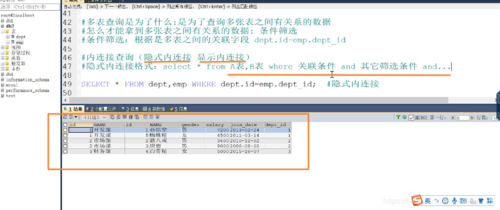 子查询和多表查询哪个效率高(数据库中多表连接查询和子查询的区别)-图3 子查询和多表查询哪个效率高(数据库中多表连接查询和子查询的区别)-图3