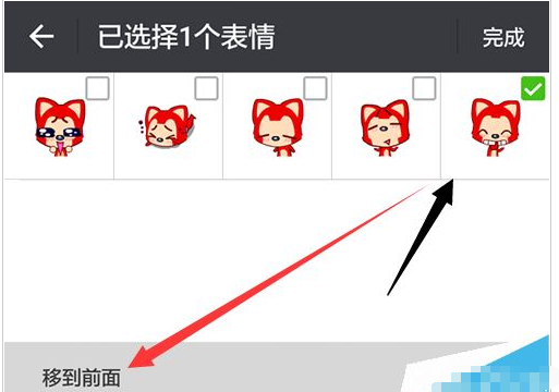 电脑版微信表情在哪个文件夹的简单介绍-图3