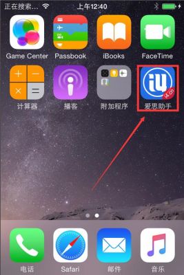 iphone6s用哪个助手（苹果6s助手免费下载安装）