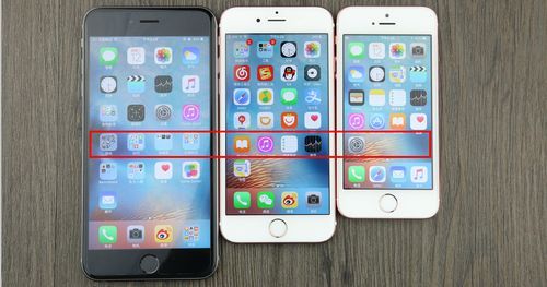 5s和6哪个值得买2016(5s和6p)-图2 5s和6哪个值得买2016(5s和6p)-图2