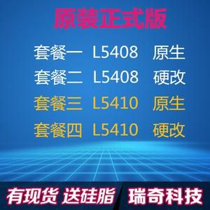 L5430与Q8600换哪个好（l5410和q8300哪个好）-图2