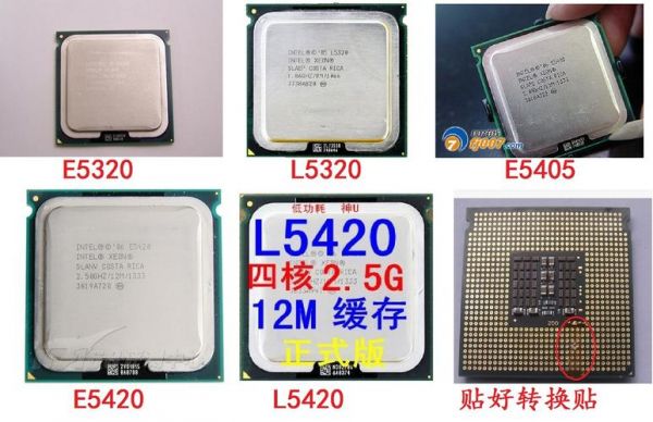 L5430与Q8600换哪个好（l5410和q8300哪个好）-图1