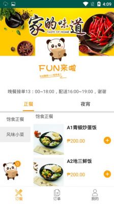 哪个外卖软件快(哪个外卖软件快一点好用)-图2 哪个外卖软件快(哪个外卖软件快一点好用)-图2