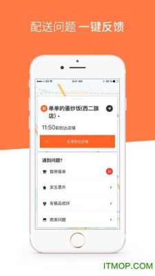 哪个外卖软件快(哪个外卖软件快一点好用)-图3 哪个外卖软件快(哪个外卖软件快一点好用)-图3