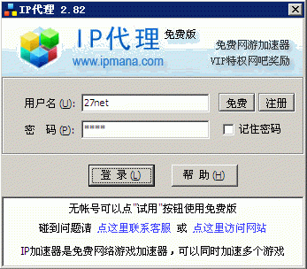 手机代理ip软件哪个好(手机ip代理软件免费版)-图1 手机代理ip软件哪个好(手机ip代理软件免费版)-图1