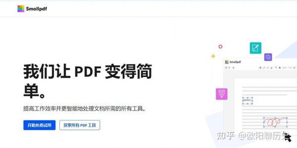 pdf免费合并软件哪个好用吗（pdf免费合并软件哪个好用吗知乎）-图1