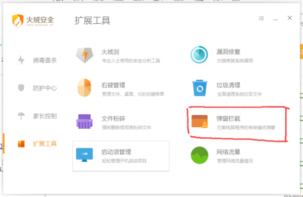 怎么看哪个扩展程序拦截了(怎么看哪个扩展程序拦截了软件)-图1 怎么看哪个扩展程序拦截了(怎么看哪个扩展程序拦截了软件)-图1