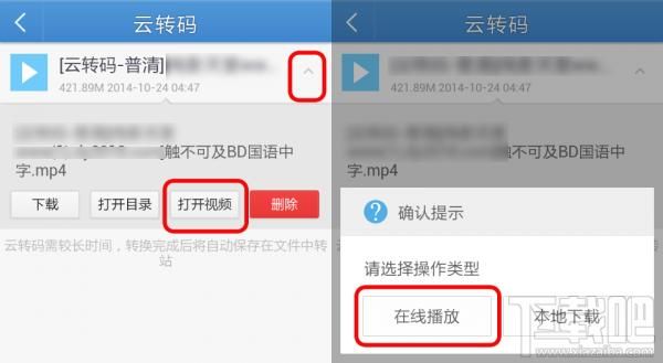 云转码软件哪个好（云p3视频转码软件怎么使用）-图1