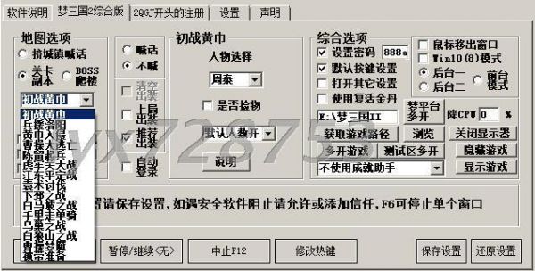 梦三国2哪个脚本最好用(梦三国2脚本挂哪个好)-图2 梦三国2哪个脚本最好用(梦三国2脚本挂哪个好)-图2