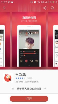 k歌哪个软件好用(k歌哪个app好用)-图2 k歌哪个软件好用(k歌哪个app好用)-图2