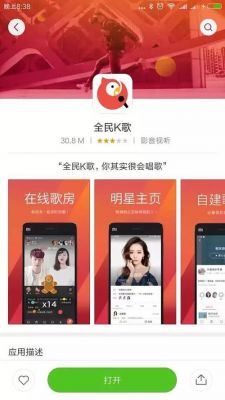k歌哪个软件好用(k歌哪个app好用)-图3 k歌哪个软件好用(k歌哪个app好用)-图3